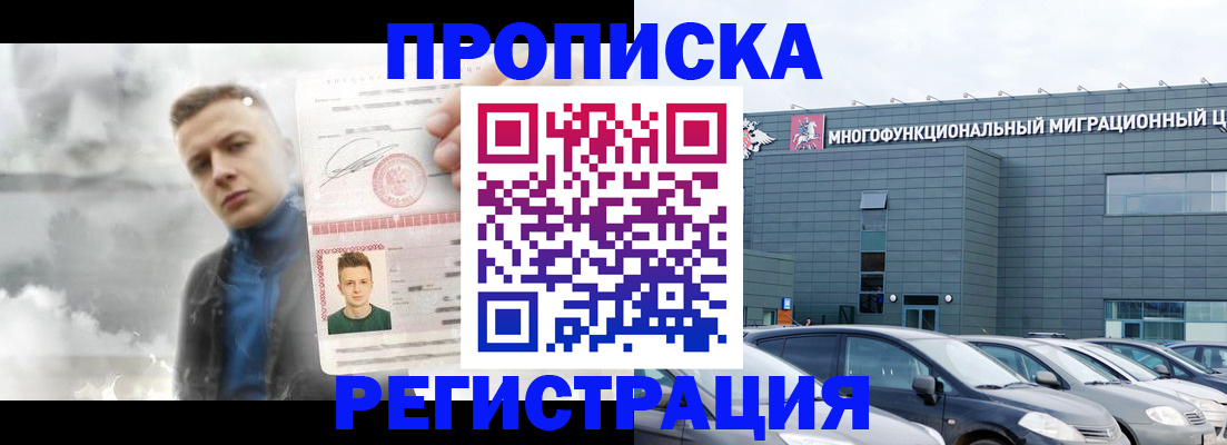 прописка 2025 в Кукморе